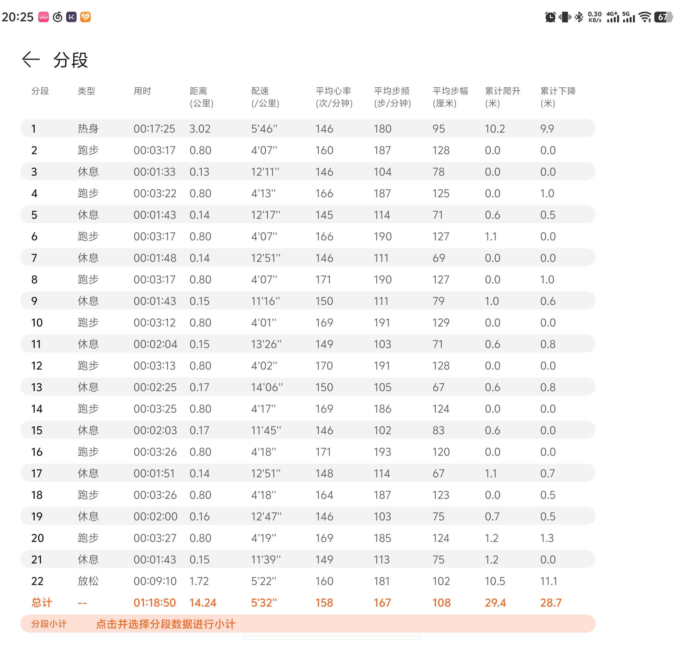 瞬间图片